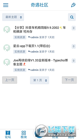 奇遇社区app官方版