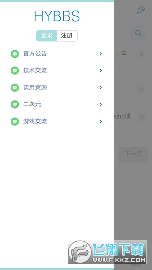 奇遇社区app官方版
