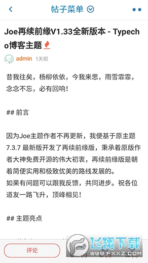 奇遇社区app官方版