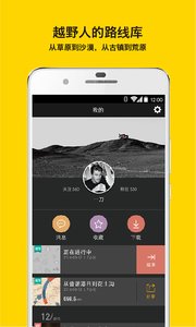 手抓地图app截图1