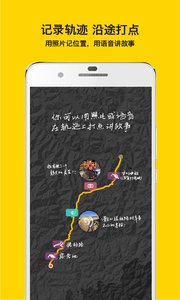 手抓地图app截图1