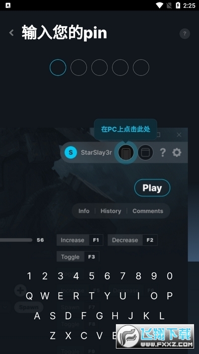 WeMod手机版下载免费版