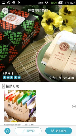 自游邦安卓版截图1