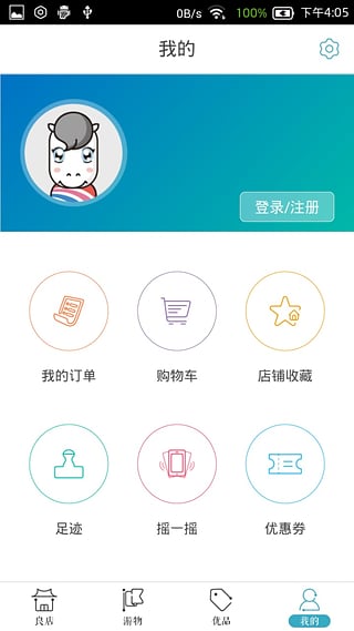 自游邦安卓版截图1