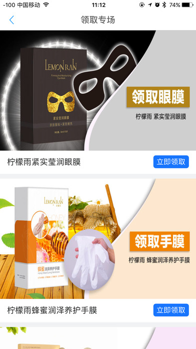 零美云合app(附二维码)截图1