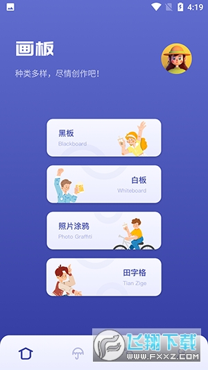 Sai绘画软件官方下载手机版