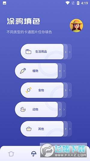 Sai绘画软件官方下载手机版