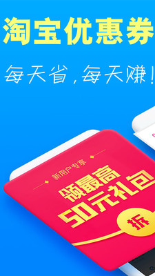 促促返利买手app截图1