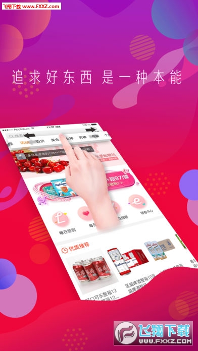 顺联动力app安卓版截图1