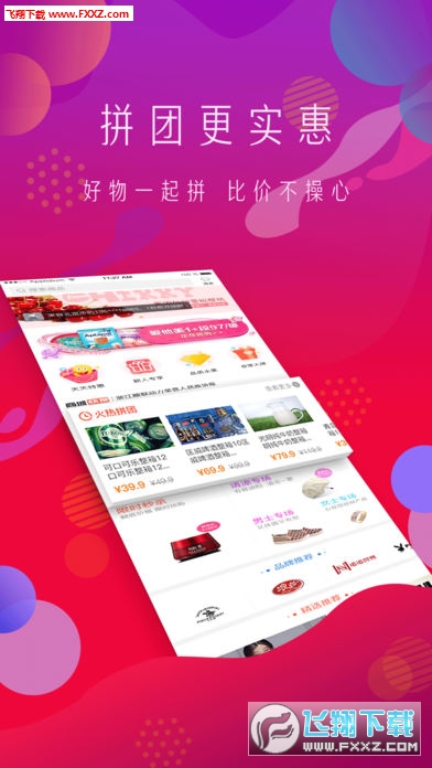 顺联动力app安卓版截图1