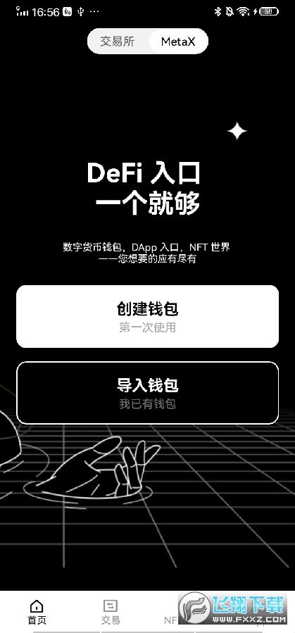 0kex pi币交易工具