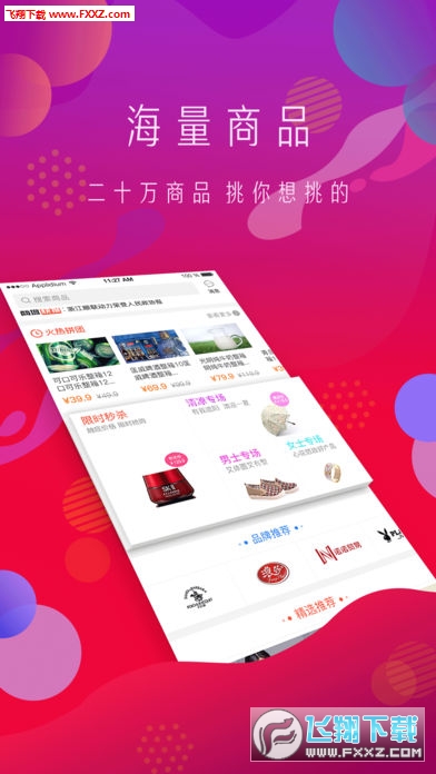 顺联动力app安卓版截图1