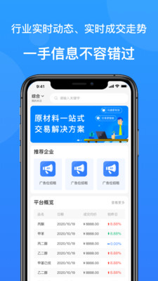 云搬砖app截图1