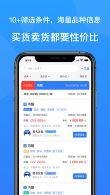 云搬砖app截图1