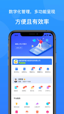 云搬砖app截图1