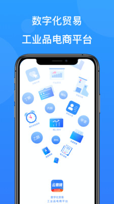 云搬砖app截图1