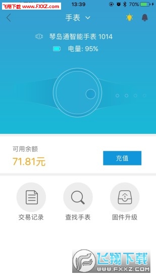 山东琴岛通app截图1