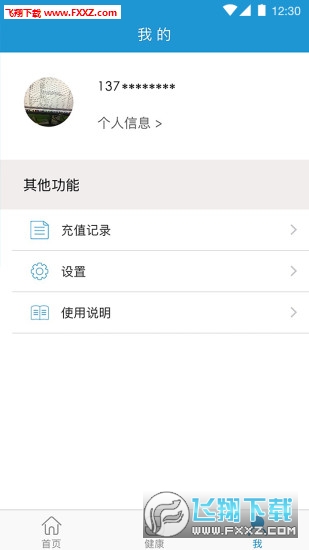 山东琴岛通app截图1