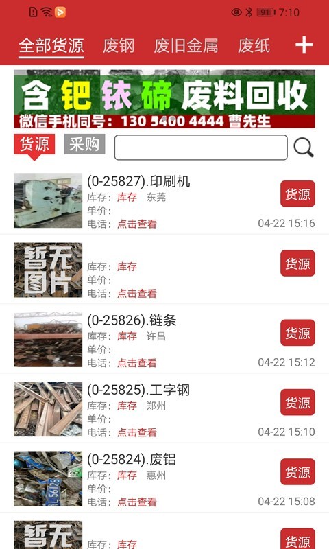 准达资讯全球金属网app