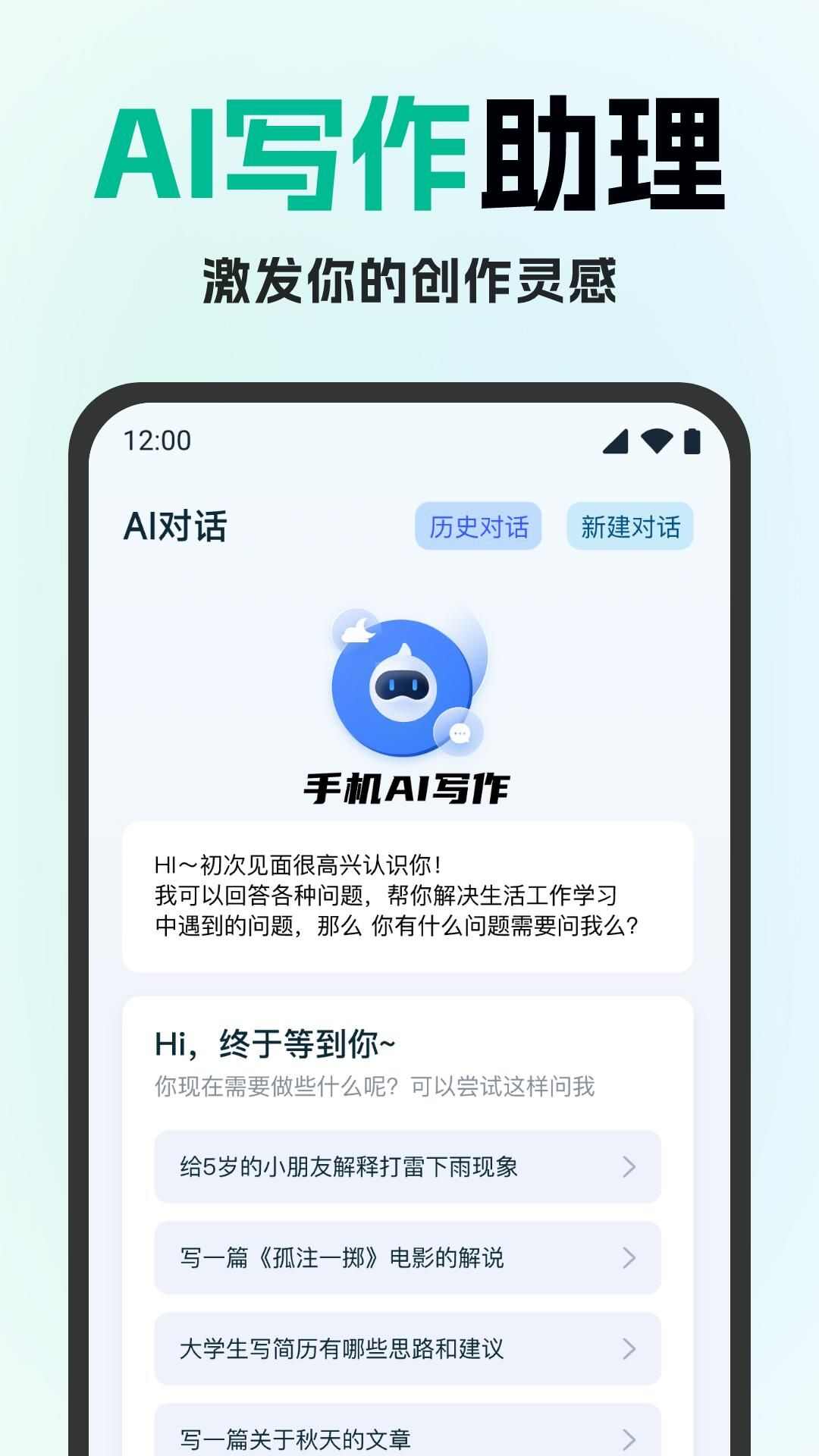 妙文ai写作免费app手机版