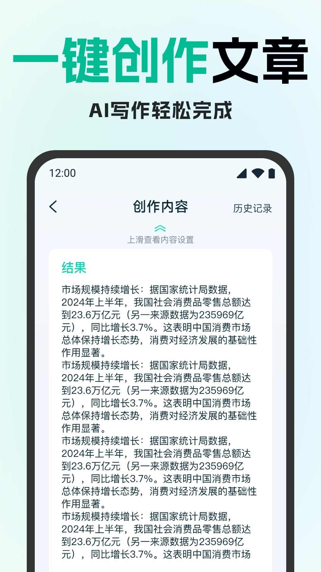 妙文ai写作免费app手机版