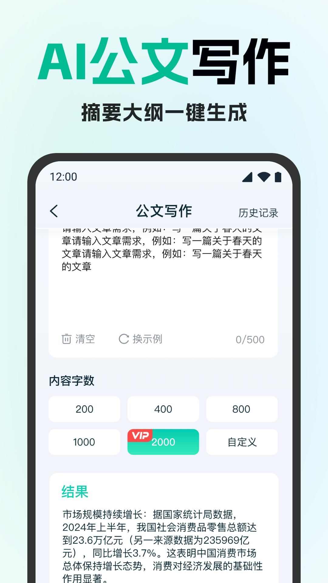 妙文ai写作免费app手机版
