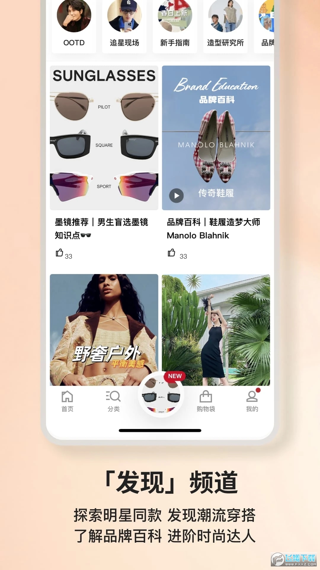 farfetch海淘app最新版2023截图1