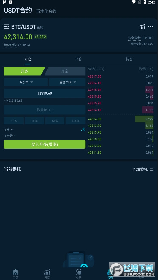 币虎CoinTiger交易所app最新版