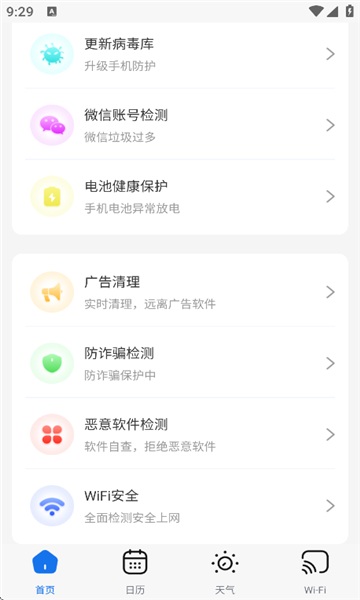 燃燃工具箱app正版最新版