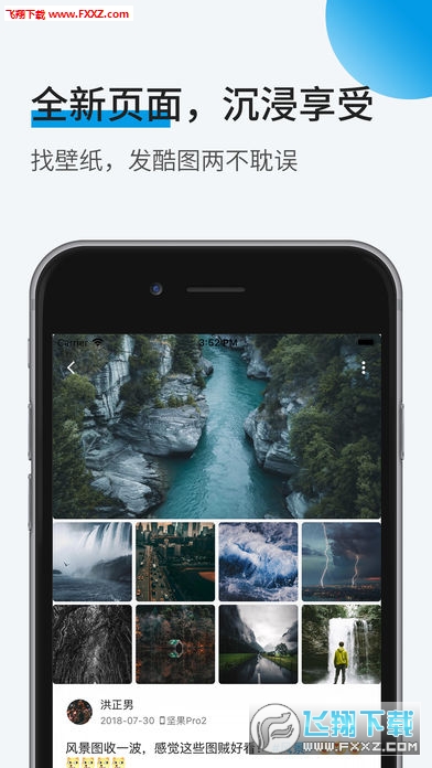 畅怀旅游app安卓版截图1