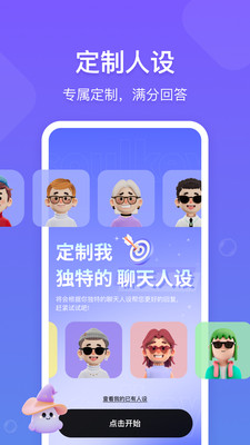 话唠键盘话术软件下载免费正版