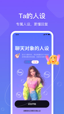 话唠键盘话术软件下载免费正版