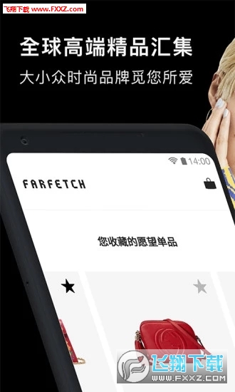 Farfetch安卓版截图1