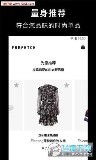 Farfetch安卓版截图1