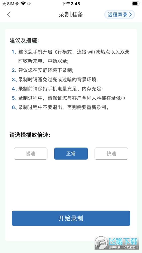 同方全球人寿最新版