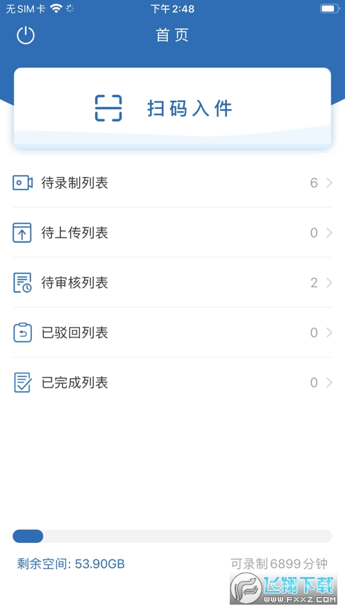 同方全球人寿最新版