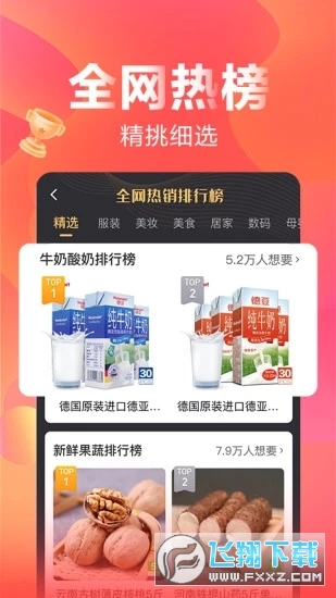 快乐购电视购物app截图1