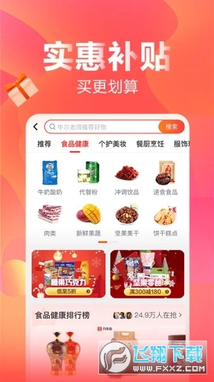 快乐购电视购物app截图1