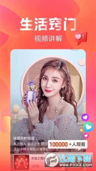 快乐购电视购物app截图1