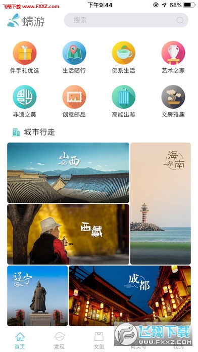 蜻游app官方版截图1