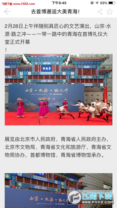 蜻游app官方版截图1
