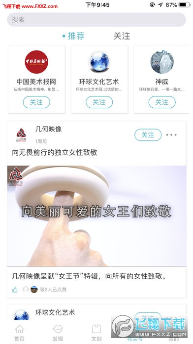 蜻游app官方版截图1