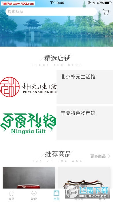 蜻游app官方版截图1