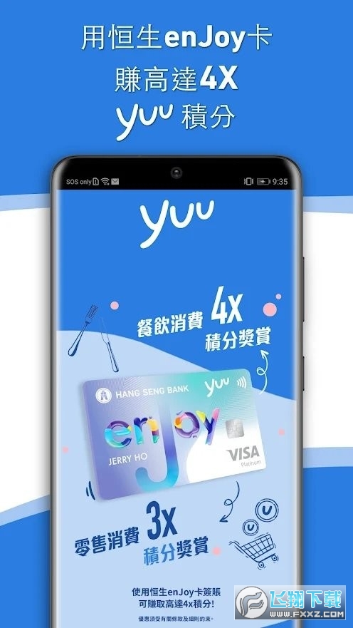 yuu购物app安卓版截图1