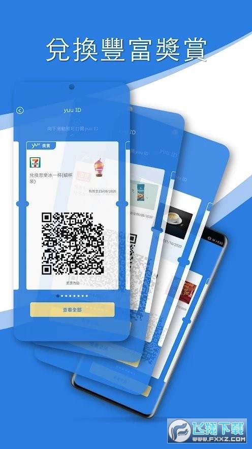 yuu购物app安卓版截图1