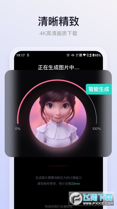 朵拉之眼AI绘画APP官方版