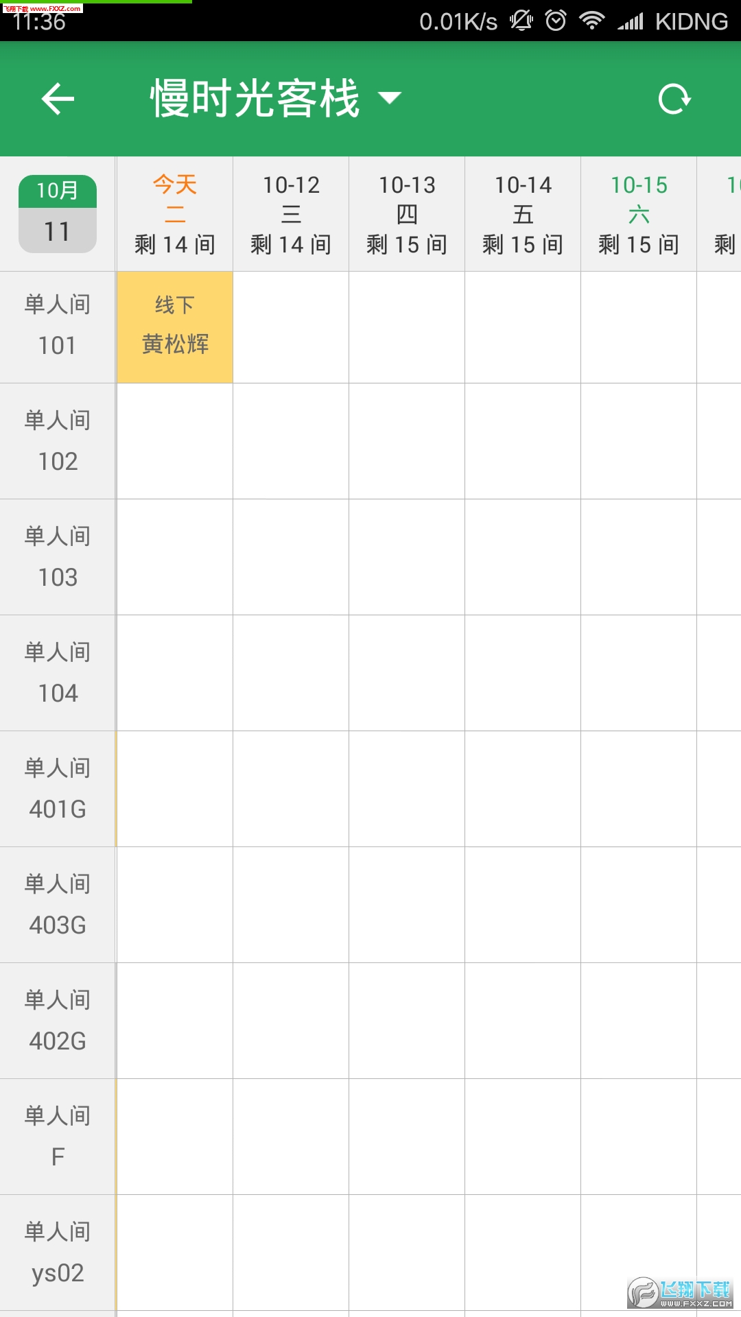 美住app安卓版截图1