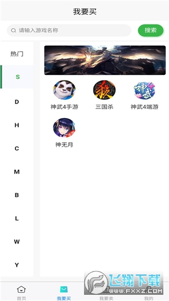 交易狗手游交易平台截图1