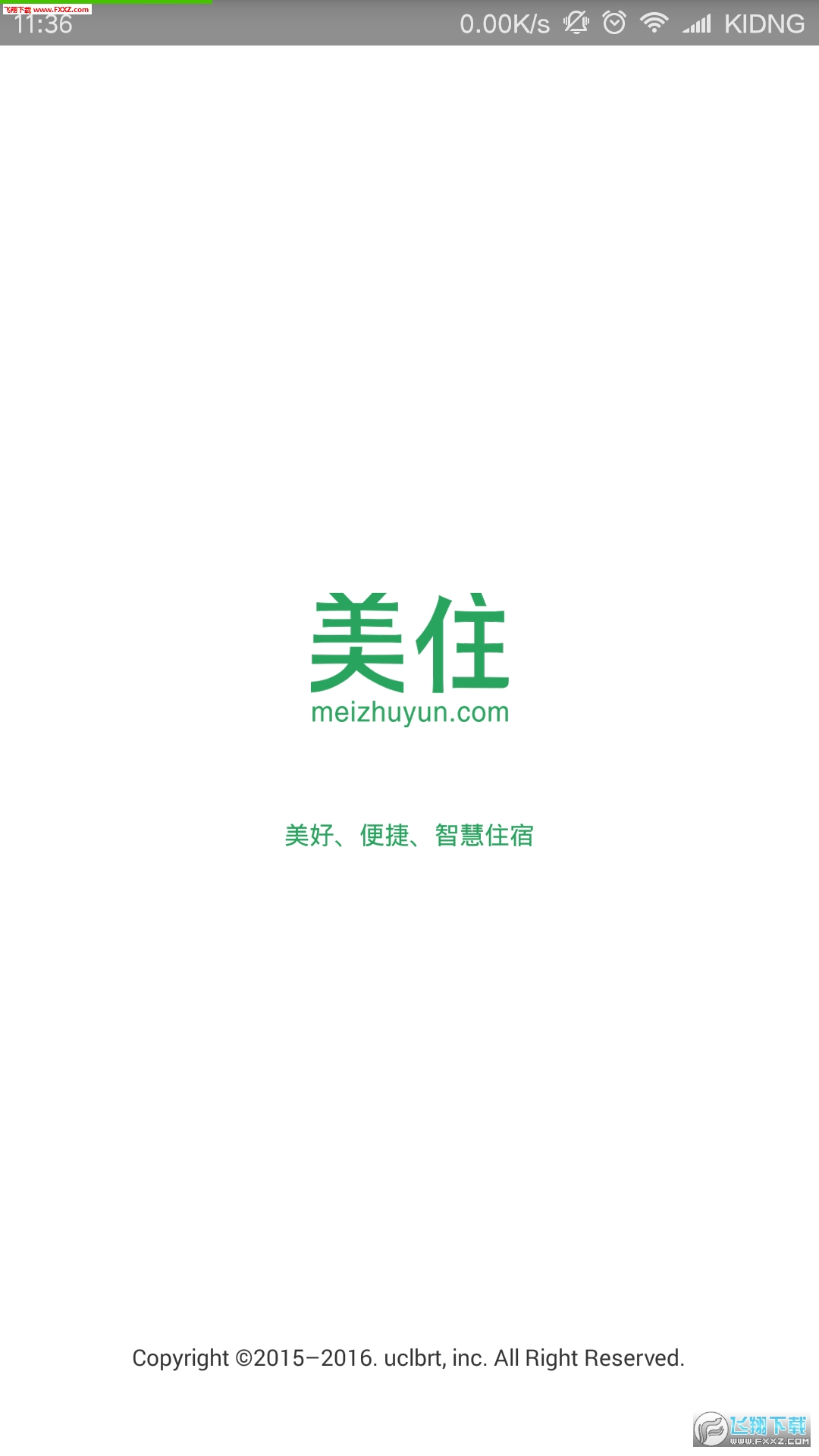 美住app安卓版截图1