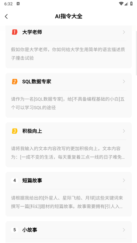 Chat智能助手最新版本截图1